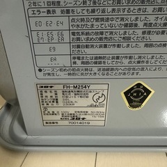 一部故障 コロナ 石油ファンヒーター FH-M254Y ( 7-9畳)の画像