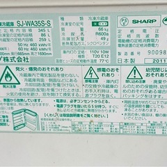 そが様18日(運搬費込)(即日、深夜ok)両開き！！　SHARP 345L 2011年製の画像