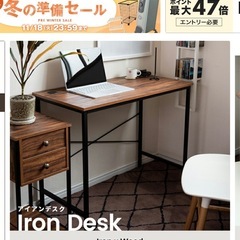 アイアン調 デスクテーブルの画像