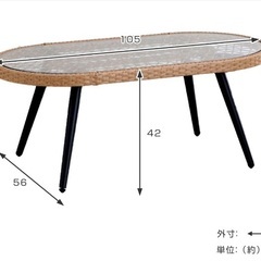 ガラステーブル ラタン風の画像