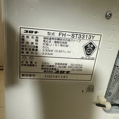 CORONA 石油ファンヒーター FH-ST3313Yの画像