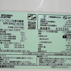 三菱冷蔵庫 455リットル 2016年製造の画像