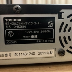 【ジャンク品】東芝 ブルーレイレコーダー REGZAの画像