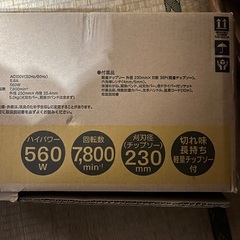 （新品）KYOCERA AK-6000 草刈機／芝刈機の画像