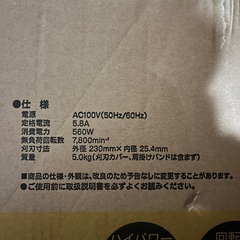 （新品）KYOCERA AK-6000 草刈機／芝刈機の画像