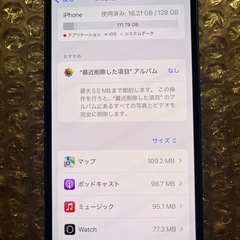 iPhone 13 mini 128GB　 の画像