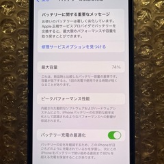 iPhone 13 mini 128GB　 の画像