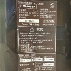 （においがします）空気清浄機の画像