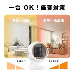 新品未使用✨高級デザイン 即暖2秒✨ 省エネセラミックヒーター　小型でもしっかり暖かい　静音・節電タイプ  定価¥3890の画像