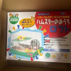 ハムスター飼育用品一式無料にてお譲りしますの画像