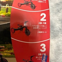 三輪車　キックバイク1台で3役の画像