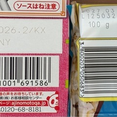 【新品未開封】食品16点セット カップラーメン ポップコーン 調味料の画像