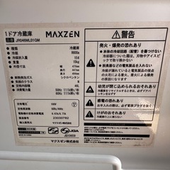 ２０２３年度製　46リットル冷蔵庫の画像