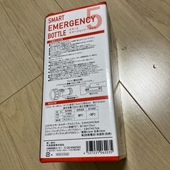 スマート エマージェンシー ボトルの画像