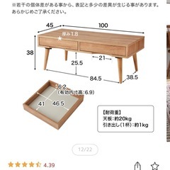 LOWYA　ローテーブル センターテーブル 引出し付き -ライトブラウン-の画像