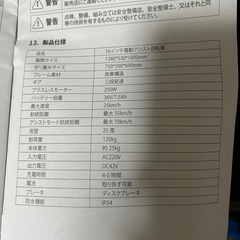 16インチ電動アシスト自転車の画像