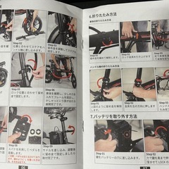 16インチ電動アシスト自転車の画像