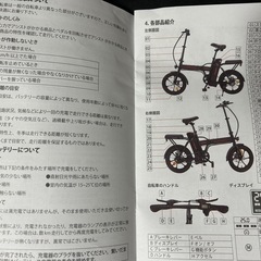 16インチ電動アシスト自転車の画像