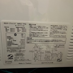 日立　HITACHI 電子レンジ　故障品 の画像