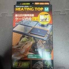 ヒーティングトップＭの画像