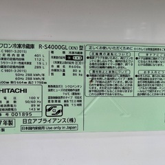 日立 401リットル冷蔵庫 2017年製造の画像