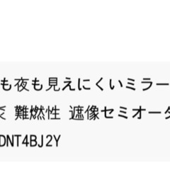 ミラーレスカーテンの画像