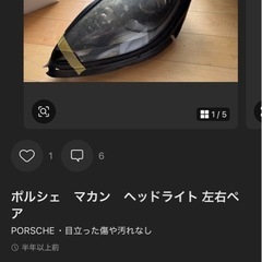 ポルシェマカン用左右ヘッドライトの画像