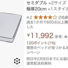 【平日可能】マットレス/セミダブルの画像