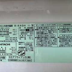 日立 401リットル冷蔵庫 2018年製造の画像