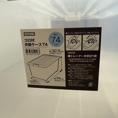 【取引中】衣装ケース の画像