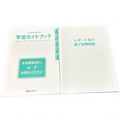 最新(令和6年) 医療事務講座テキスト＋問題集セット ニチイ 2024 資格の画像