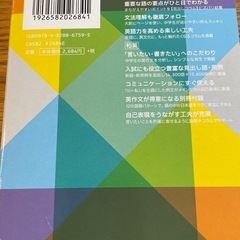 中学英和　和英辞書
の画像