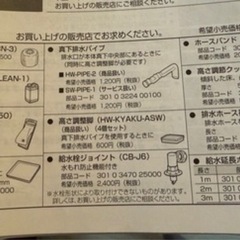 【急募】本日限定　洗濯機5キロの画像