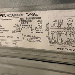 TOSHIBA  洗濯機 AW5G5
の画像