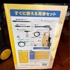 高圧洗浄機の画像