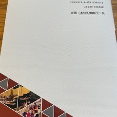 中学社会受験参考書の画像