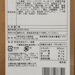 【新品未開封】銀座千疋屋 ゼリー なだ万和三盆バウムクーヘンの画像