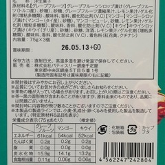 【新品未開封】銀座千疋屋 ゼリー なだ万和三盆バウムクーヘンの画像