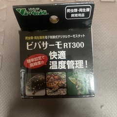 爬虫類・両生類用サーモスタットの画像