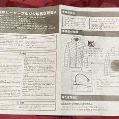未使用　電熱ヒーターブルゾン　Fサイズ　レッド　バッテリー別売の画像