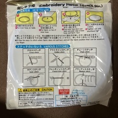 手芸　刺刺しゅう枠の画像