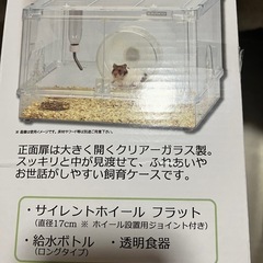 ハムスター飼育セットの画像