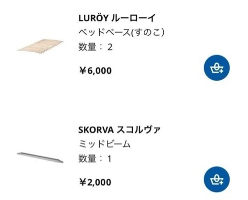 IKEAのマットレスとベッドフレーム（収納付き）のセット