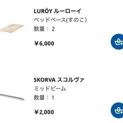 IKEAのマットレスとベッドフレーム（収納付き）のセットの画像