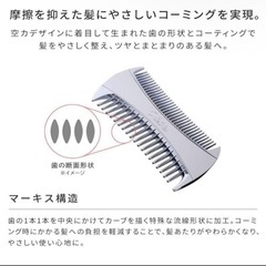 【新品・未使用】リファマーキスウィズ　コーム　くし　ブラシ 【ReFa】の画像