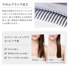 【新品・未使用】リファマーキスウィズ　コーム　くし　ブラシ 【ReFa】の画像