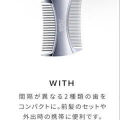 【新品・未使用】リファマーキスウィズ　コーム　くし　ブラシ 【ReFa】の画像