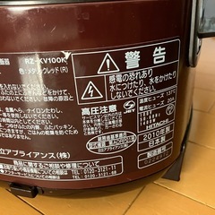 売約済み　日立IH炊飯器5合炊きの画像