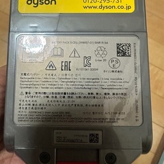 dyson本体のみの画像