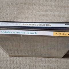 井上陽水と竹内まりやのボーカルのないCDの画像